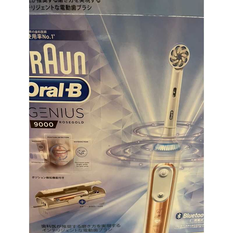 德國百靈Oral-B Genius9000 3D智慧追蹤電動牙刷(玫瑰金)