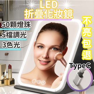 【三色光】led 化妝鏡 化妝鏡 化妝鏡 led 大號-LED淨白色 LED化妝鏡 帶燈化妝鏡 折疊化妝鏡 美妝鏡