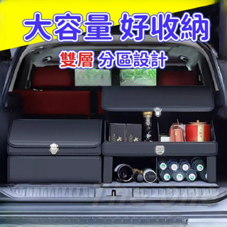汽車收納箱 車用收納箱 後車廂收納箱 後車廂置物箱 後備箱收納箱 後車廂置物箱 皮革收納箱 折疊儲物箱 收納