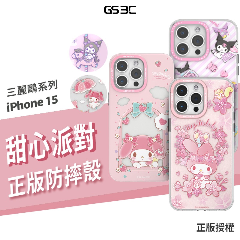 Sanrio 三麗鷗 iPhone 15 Pro Max 磁吸 保護套 保護殼 透明殼 Melody 庫洛米 大耳狗