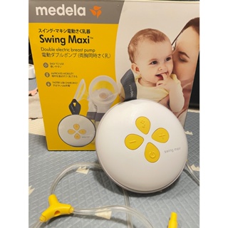 Medela Swing Maxi美德樂 絲韻 翼 3.0 電動雙邊吸乳器 原價 9999 二手-僅使用不到半年/非常新