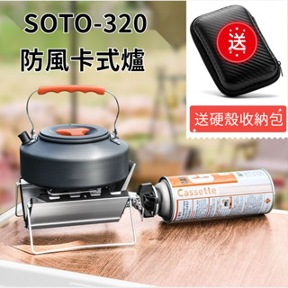 3.5KW折疊防風卡式爐 露營爐 瓦斯爐 卡式爐 登山瓦斯爐 蜘蛛爐 高山爐 卡式瓦斯爐 高山瓦斯爐 露營戶外 登山爐具