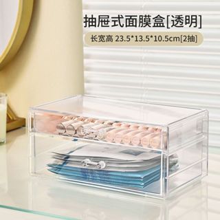 吧唧收納盒 面膜收納盒 飾品收納盒 口罩盒子收納盒 傢用大容量 防塵 玄關暫存夾 放透明抽屜 透明亞克力收納盒 化妝品收