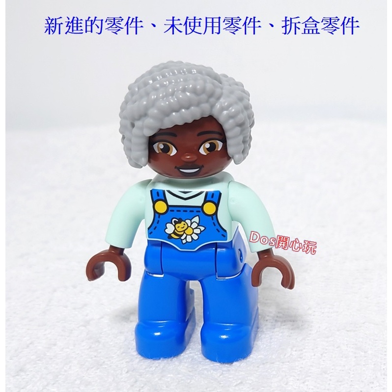 【Duplo 得寶】人偶 淺灰色捲髮 藍色吊帶褲蜜蜂圖案 女生 媽媽 奶奶，LEGO 大顆粒