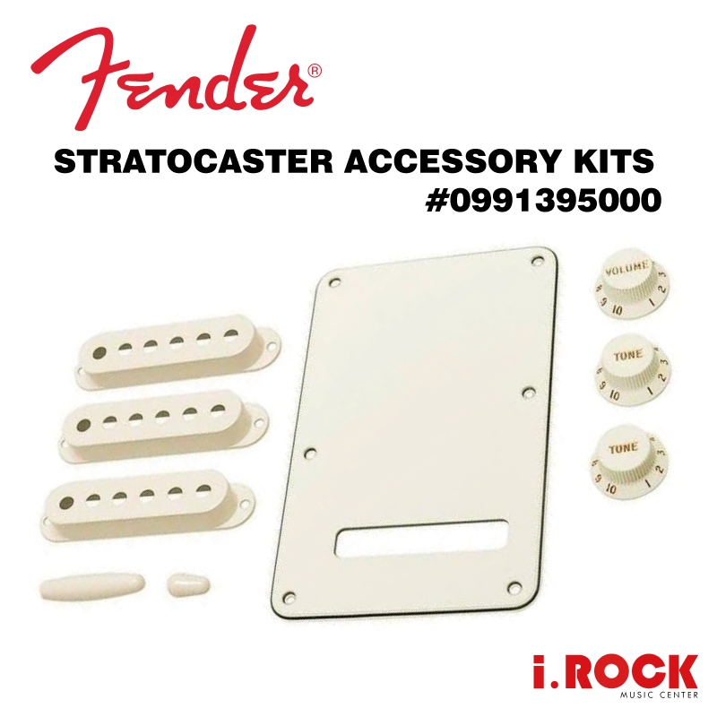 Fender 原廠 Strat 美製 拾音器蓋 旋鈕蓋 背蓋 切換開關蓋 搖桿蓋 白色 零件【i.ROCK 愛樂客樂器】