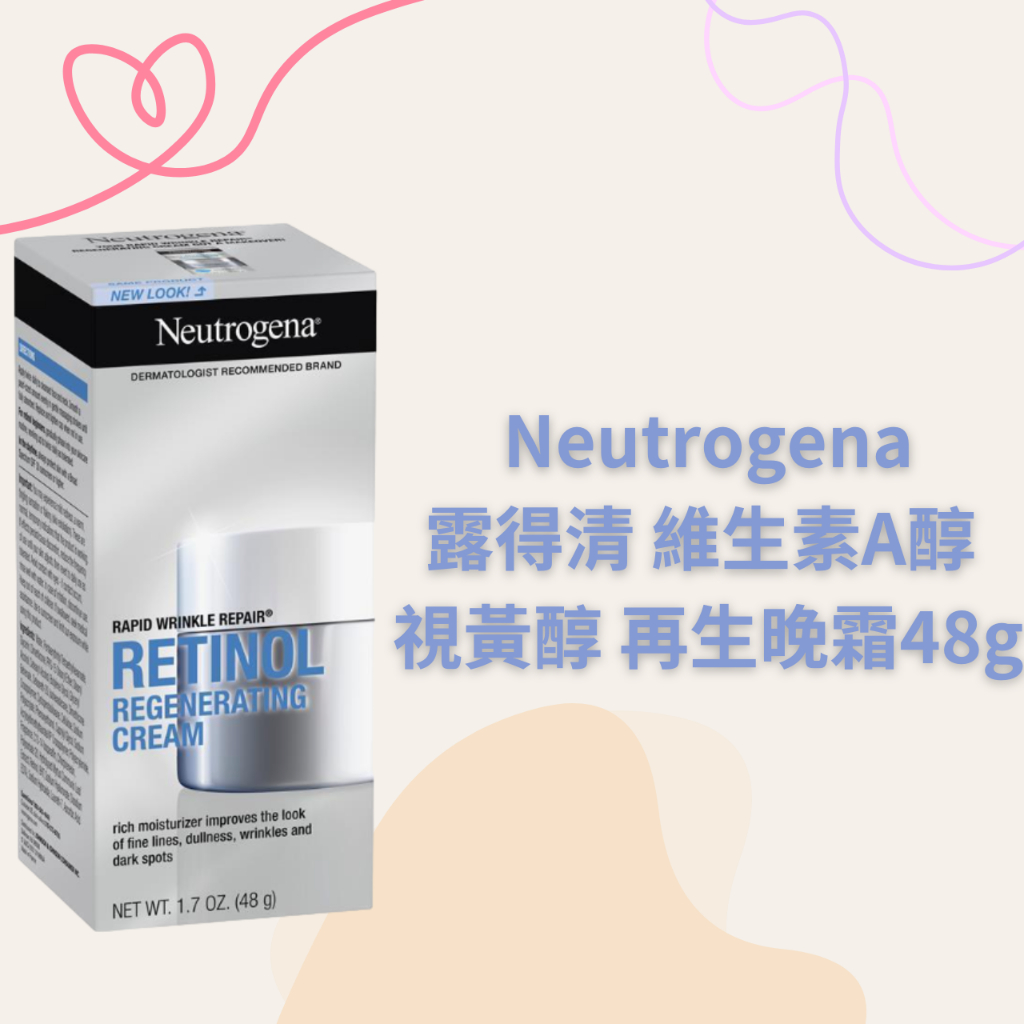 🎀 美國 露得清  Neutrogena 維生素A醇  再生晚霜 48g 視黃醇 無香 有香