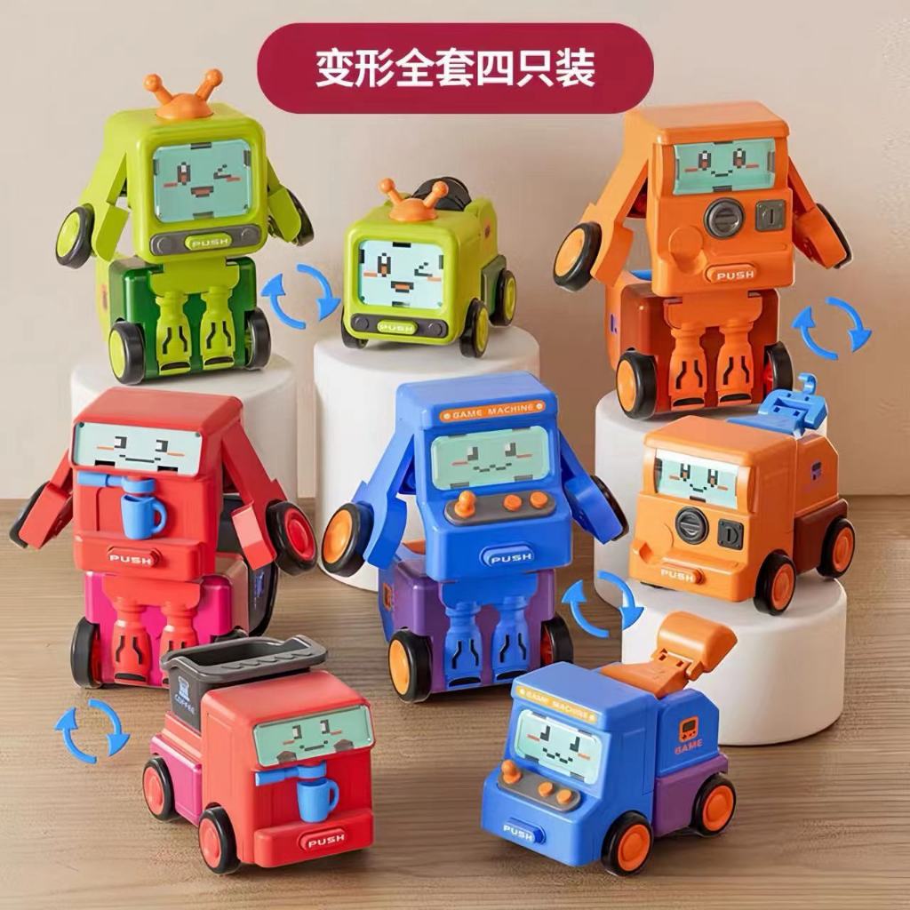 碰撞變形車 變形玩具 變形機器人 跑車玩具 機器人玩具 模型車 兒童玩具 玩具車 碰碰車 工程車 賽車 慣性玩具車