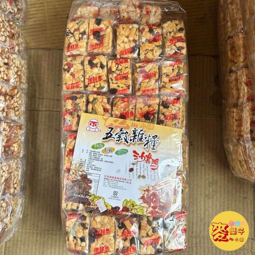 麥樂子小舖X莊家 五穀雜糧沙琪瑪 3000g 莊家錦泰昌 古早味 零食 沙其瑪 五穀沙琪瑪 超取一單限1包