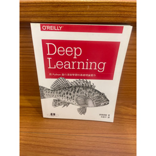 ［python] Deep Learning：用Python進行深度學習的基礎理論實作 9成新 無缺頁儲存完好