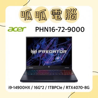 ★呱呱電腦★ACER Predator Helios Neo PHN16-72-9000