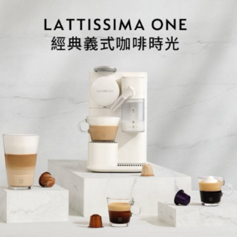nespresso 膠囊咖啡機 lattissima one 灰白色
