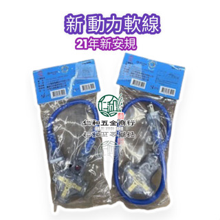 《仁和五金/農業資材》電子發票 動力軟線 1尺 2尺 附燈 電源延長線 動力軟線 1650W 15A 動力延長線