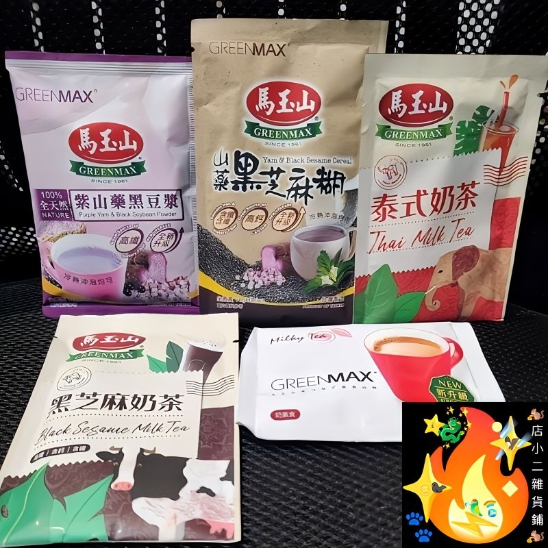 馬玉山 沖泡飲 奶素 全素 紫山藥黑豆漿 山藥黑芝麻糊 泰式奶茶 黑芝麻奶茶 炭香紅奶茶 1包 奶茶 芝麻糊 即沖即飲