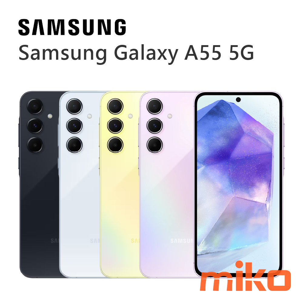 SAMSUNG Galaxy A55 全新未拆  報價歡迎@詢問【台南/高雄/嘉義實體店-MIKO米可手機館】