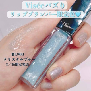 日本 Visee 精華 豐唇 唇蜜 BL900 唇釉 唇油 新品 藍色 境內 限定 正品 日本代購