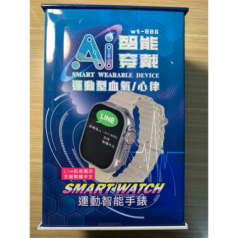 I機達人 way-886 運動智能手錶 運動型血氧/心律 支援line訊息 繁體中文版