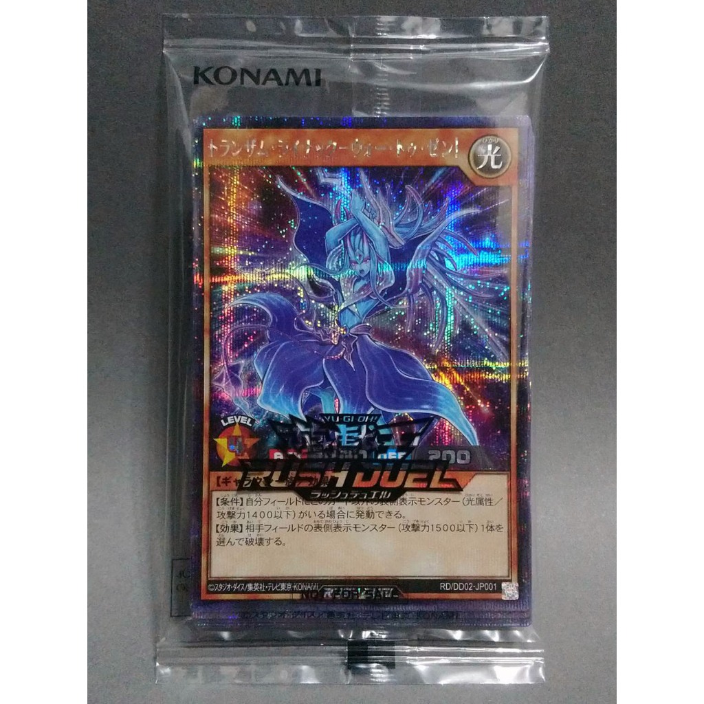 全新 遊戲王 RD決鬥盤附卡 RD/DD02-JP001~005 黑魔導女孩 魔法筒 光波龍 接合科技獅 直線加速穿越侍