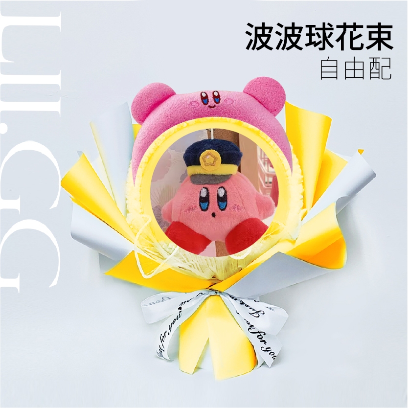 🌸現貨🌸卡比之星花束 Kirby 任天堂 星星卡比 卡比之星 永生花 情人節花束 畢業花束 生日花束