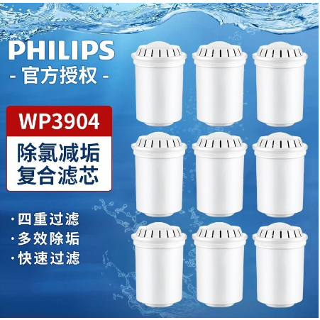 免運Philips飛利浦濾芯AWP2920濾水壺通用濾芯四重過濾WP3904 AWP201 WP2806水垢淨水壺過濾器