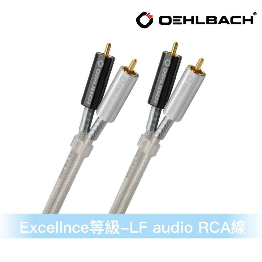德國Oehlbach專業線材-LF audio RCA線