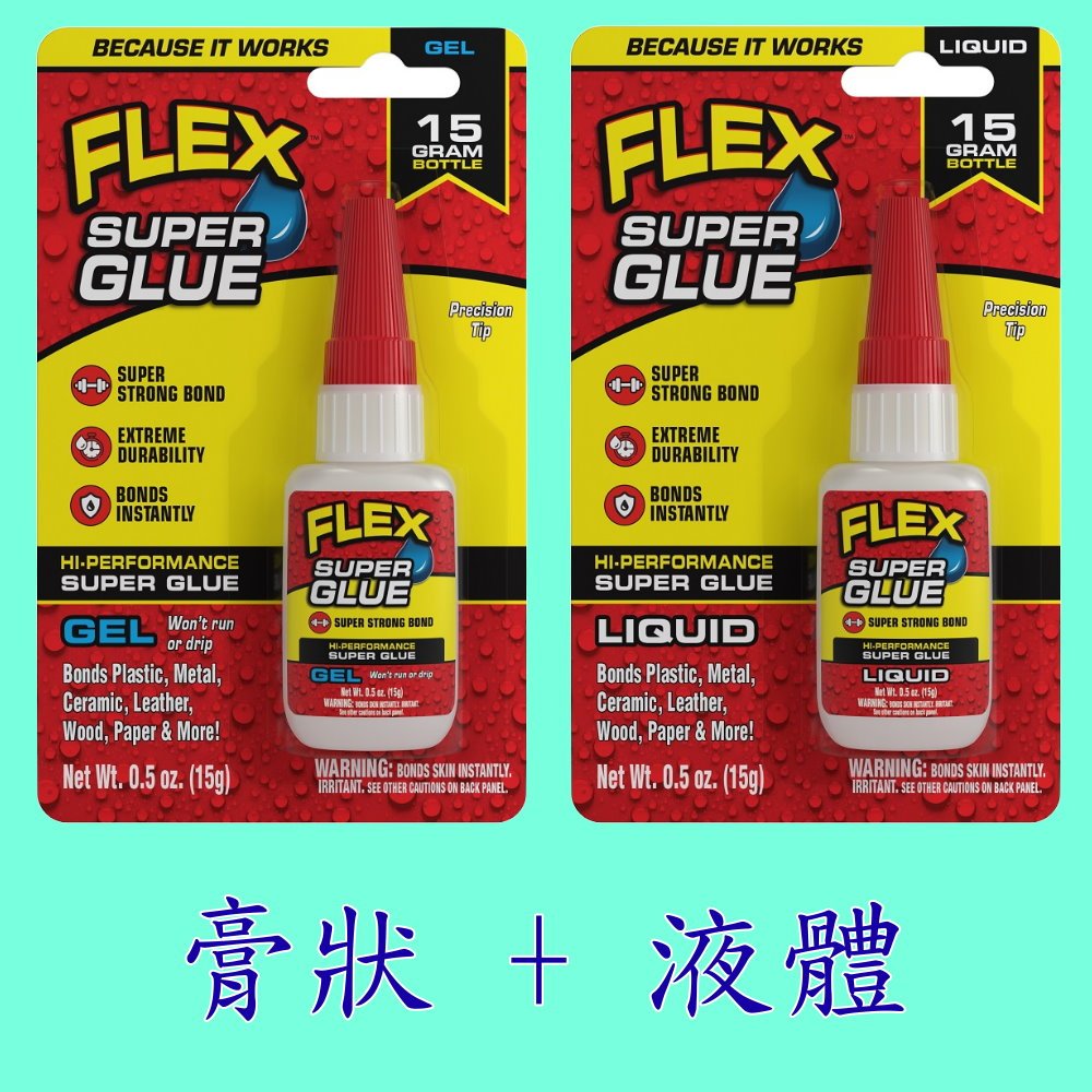 Flex Super Glue 飛速超級瞬間膠15g(2入)【天天出貨，附發票】