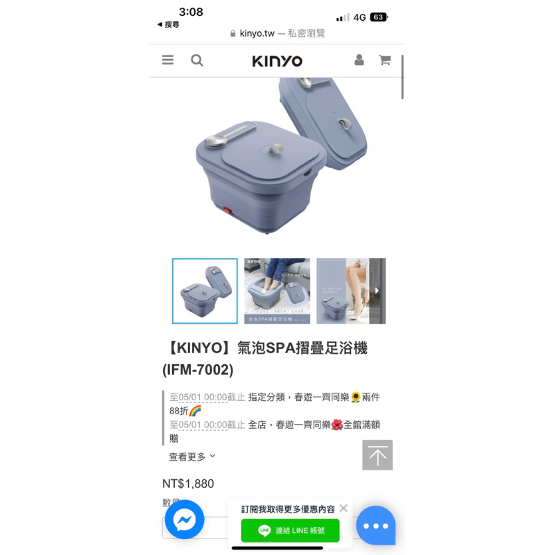 【KINYO】氣泡SPA摺疊足浴機 (IFM-7002)九成新！用過一次也消毒過！
