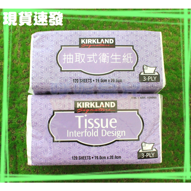 ㊣好市多Kirkland Signature 科克蘭 三層抽取衛生紙 120抽/包