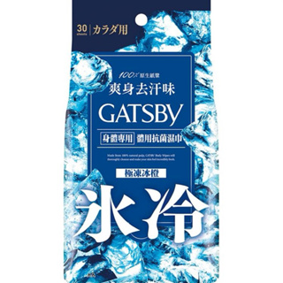 GATSBY 體用抗菌濕巾 30張入 超值包(極凍冰橙)