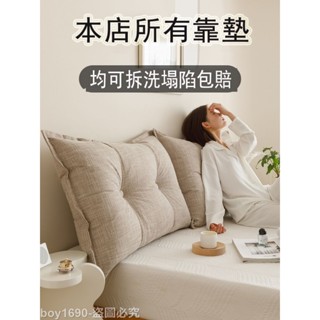 臺灣出貨 可拆洗 床頭靠墊 沙發靠枕 床上靠背 護腰軟包靠枕 臥室榻榻米雙人組合靠 床頭靠墊 大靠背 腰靠 沙發大靠墊