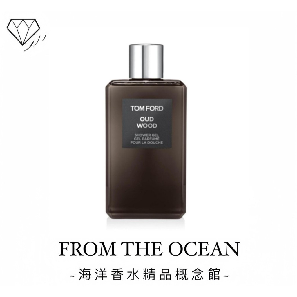 ✨【台灣專櫃貨】TOM FORD 私人調香系列 神祕東方烏木沐浴膠 250ml OUD WOOD