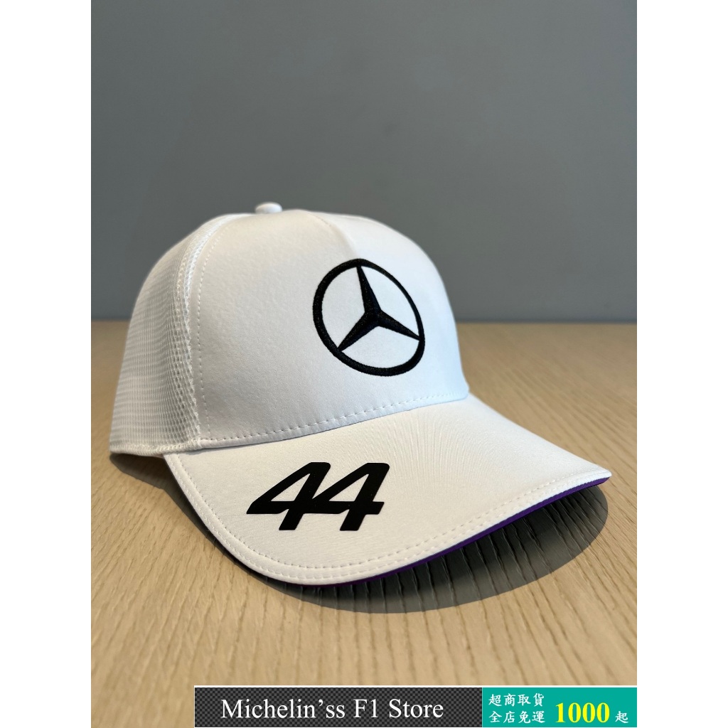🏁[6月接單出貨] 2024 F1 賓士 Mercedes AMG Lewis Hamilton 車手帽-白色