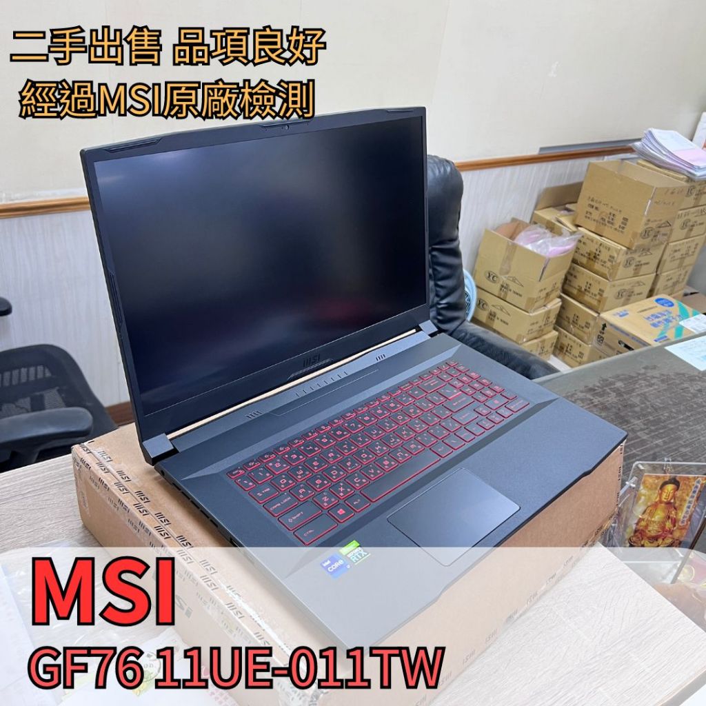 MSI微星｜Katana GF76 11UE-472TW｜17.3吋電競筆電｜