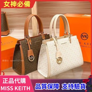熱賣款特賣🔥新款MK包包 大容量托特包 MISS KEITH手提包 真皮單肩包 水桶包 側揹包 女神媽媽包 手提斜挎包