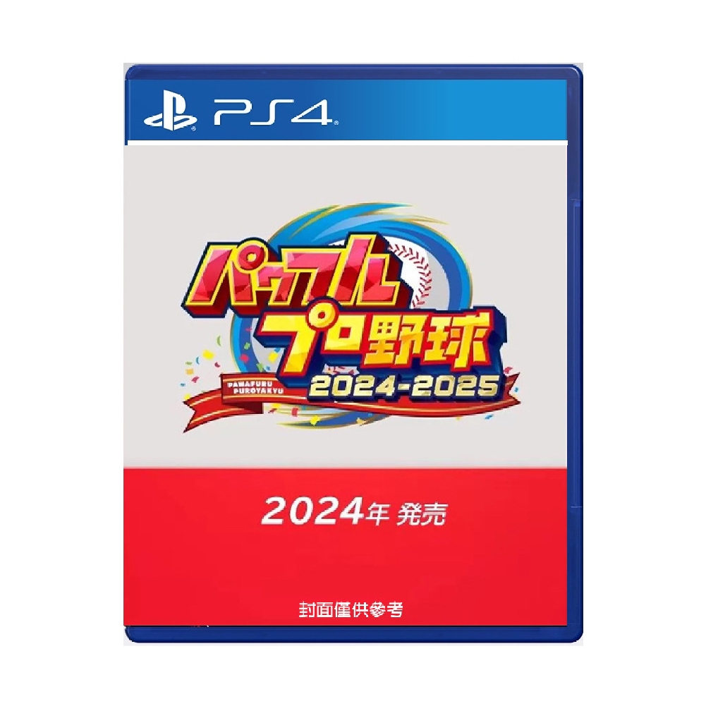 【電玩批發商】預購2024年 PS4 實況野球 2024-2025 日文版 實況野球2025 野球 日本職棒