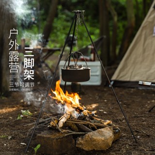 (安勝車品)臺灣現貨 三節 / 四節加粗鋁合金三腳架 吊鍋三腳架 折疊三角架 多功能吊掛架 燒烤支架 三角摺疊架 吊鍋架