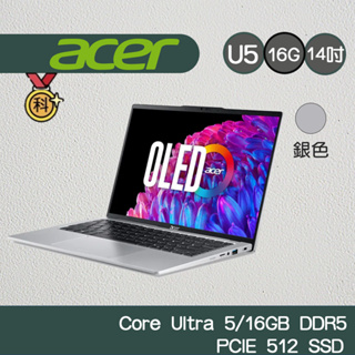 ACER Swift GO SFG14-73-59JD 銀 Ultra 5 AI筆電