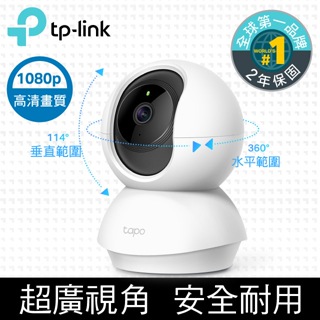 TP-Link Tapo C200 1080P FHD WiFi監視器 可旋轉攝影機 雙向語音 夜視9M