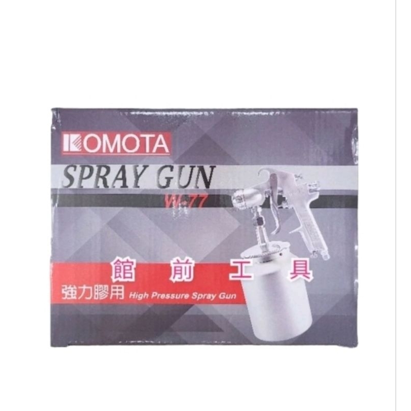 【☆館前工具☆】古本KOMOTA-SPRAY GUN噴槍 強力膠噴槍 噴膠噴槍（附杯子）W-77
