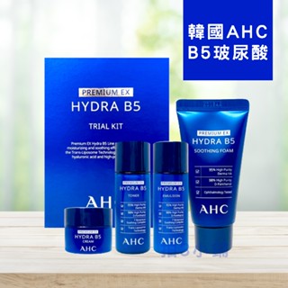 韓國 AHC 瞬效保濕B5四件旅行組 面霜 化妝水 乳液 洗面乳 保濕 旅行組【拍3小鋪】