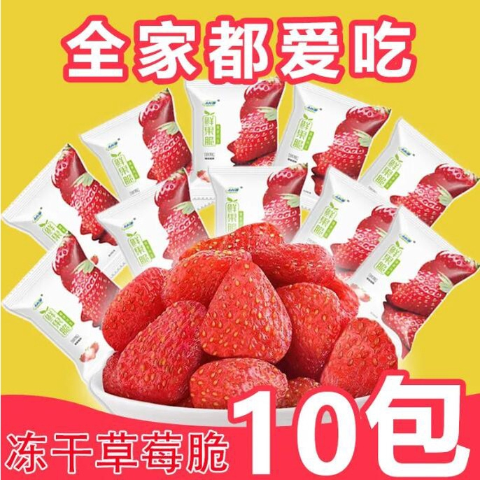 【好吃不胖~】凍幹草莓脆辦公室休閑小零食即食小吃草莓幹網紅水果幹果脯批發