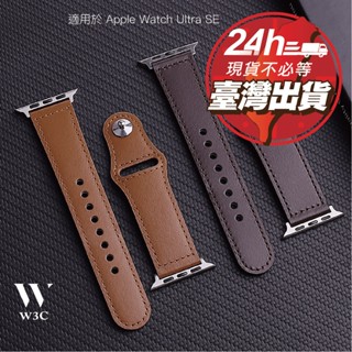【現貨速發】Apple Watch s10 Ultra 商務 真皮 錶帶 皮革 蘋果 手錶 se s9 s8 s7