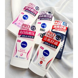 臺灣公司貨 NIVEA 妮維雅 止汗爽身乳膏Pro系列 妮維雅爽身乳膏 50ml 乾適活力 珍珠煥彩 亮白系列 無印乾爽