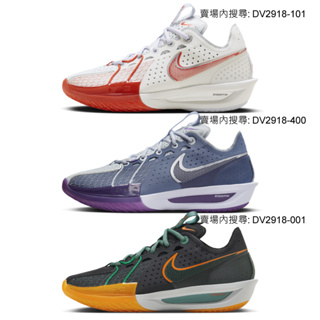 【吉喆】現貨↘ Nike G.T. Cut 3 EP ZoomX GT 三代 籃球鞋 DV2918 DV2918-101