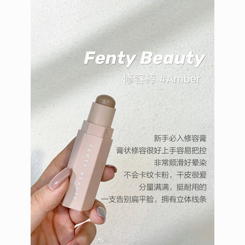 巧巧彩妝💞Fenty Beauty Skinstick 修容棒 amber 預購 打亮 修容 最新效期🌸台灣現貨