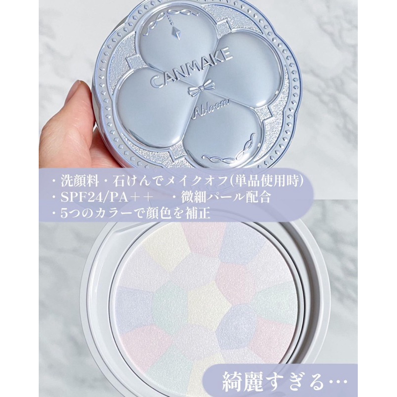 日本 Canmake 棉花糖 新品 2024 五色 蜜粉餅 Abloom 高光 粉餅 彩妝 日本代購