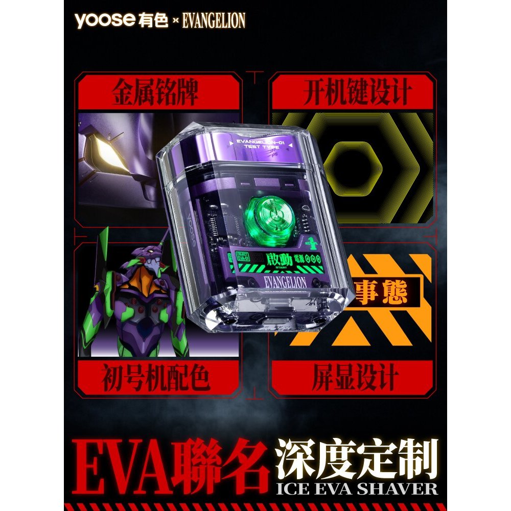 YOOSE有色EVA初號機新世紀福音戰士聯名款電動刮鬍刀旅行便攜IPX7全身水洗送男友送老公生日禮物情人節禮物