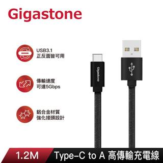 (聊聊享優惠) GIGASTONE鋁合金Type-C 高速充電傳輸線(台灣本島免運費)