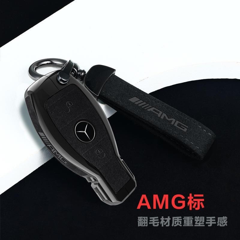 銘恩車品★benz 賓士鑰匙套 麂皮鑰匙套適用於W205 w213 w222 glc gla cla鑰匙皮套 金屬鑰匙套