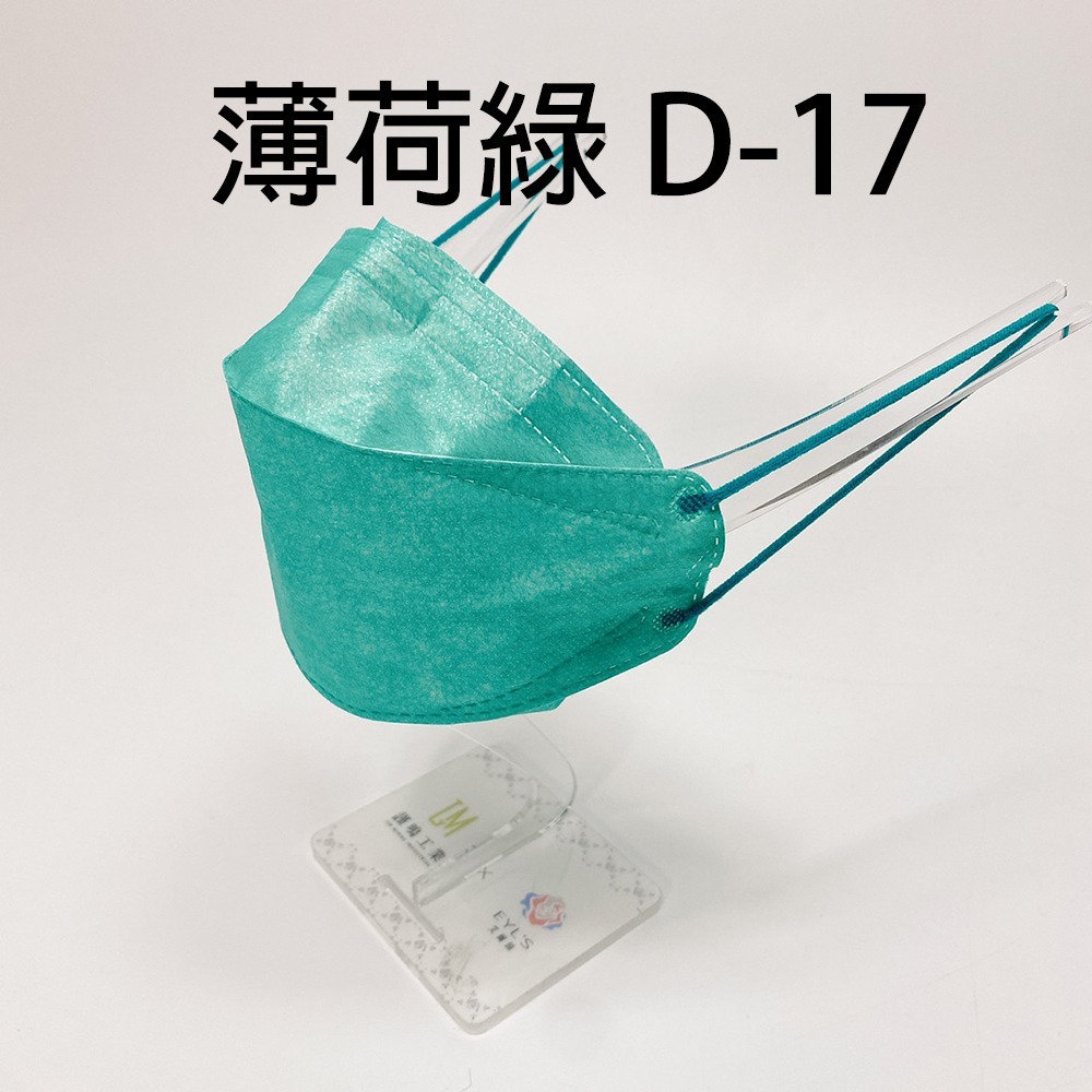 艾爾絲KF立體醫療口罩(10入)-D-17薄荷綠