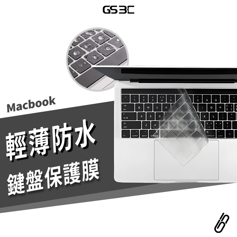 蘋果筆電 New Macbook M2 Air Pro 14/11/12/13/15/16 透明鍵盤膜 防水 防塵 抗污